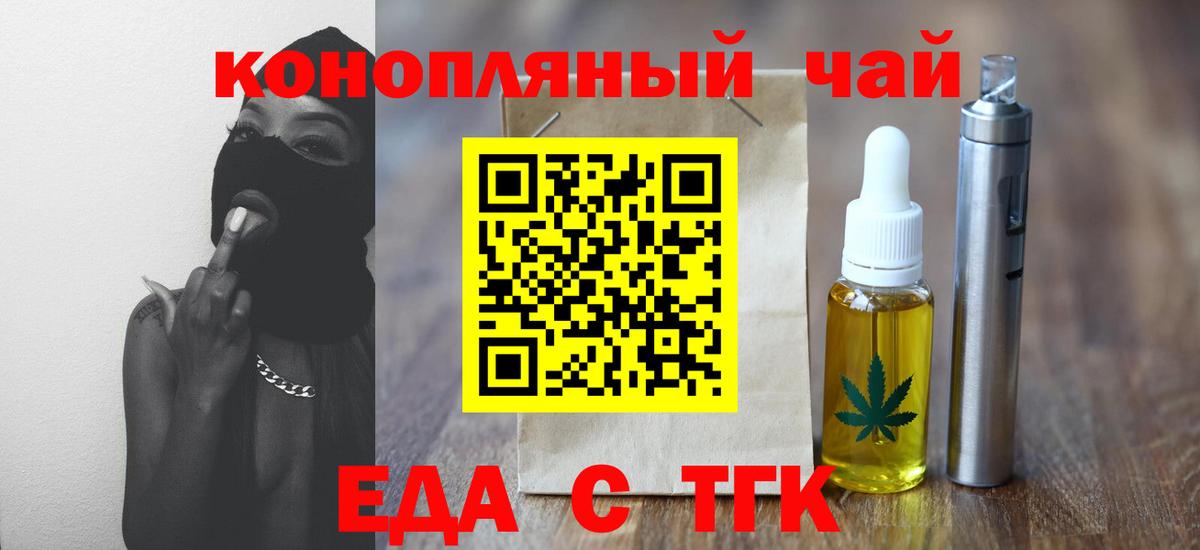 Печенье с ТГК марихуана  Вход с VPN  Красногорск 