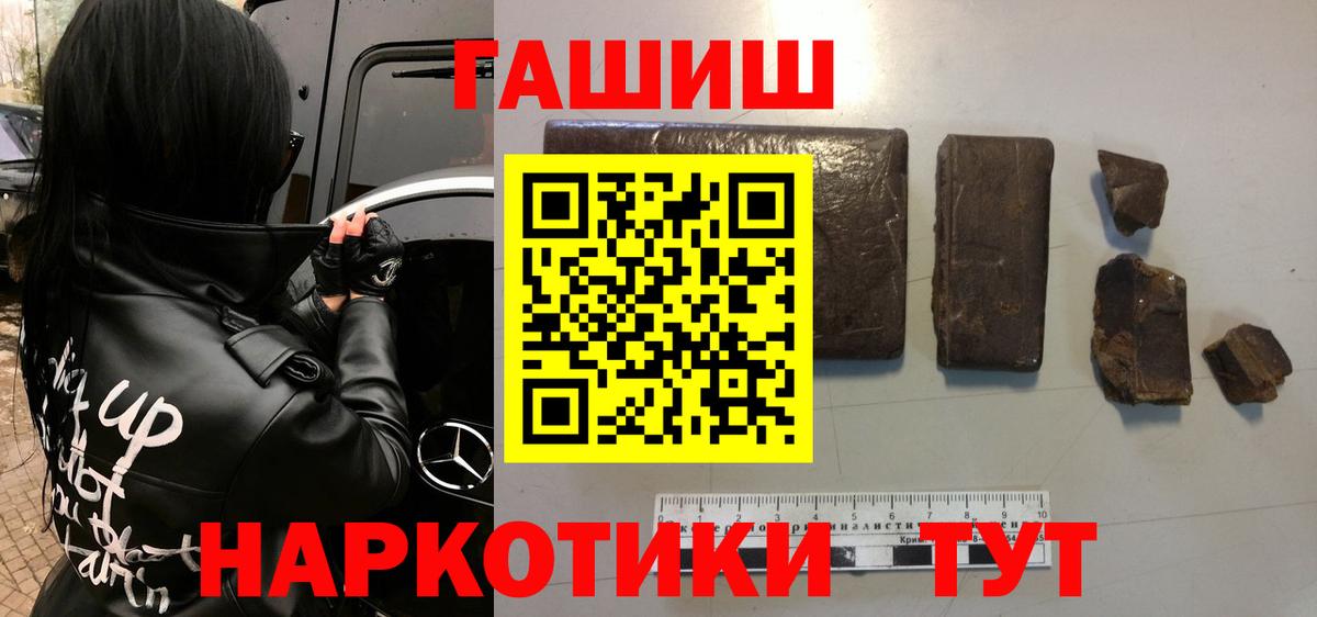 Гашиш 40% ТГК  Вход с VPN  Красногорск 