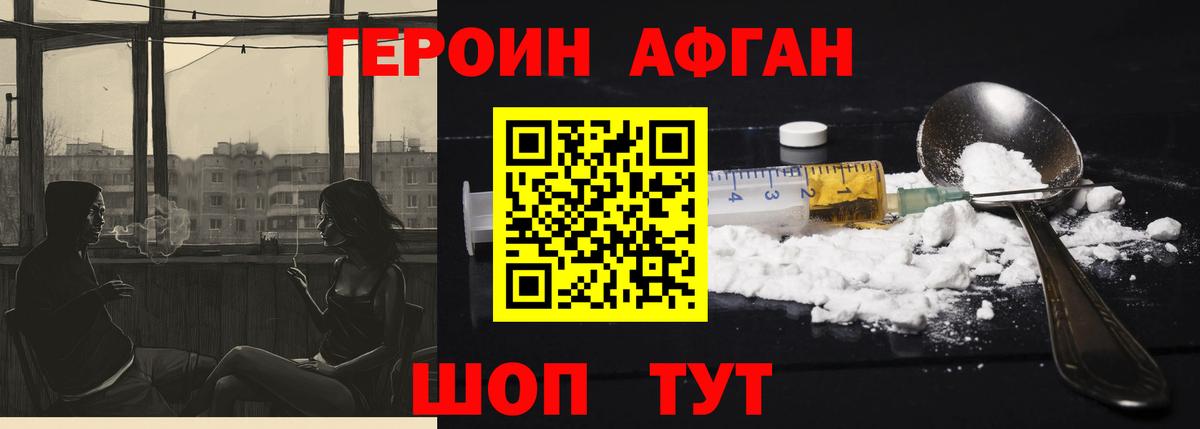 ГЕРОИН  Вход с VPN  Красногорск  ГЕРОИН VHQ 