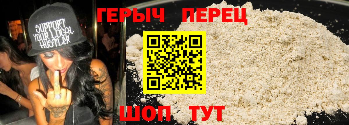 ГЕРОИН гречка Красногорск