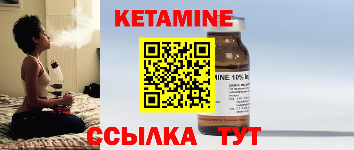 Красногорск  Кетамин VHQ  Вход с VPN 