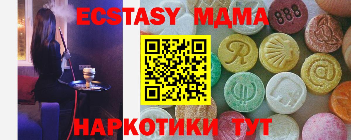 MDMA VHQ Красногорск