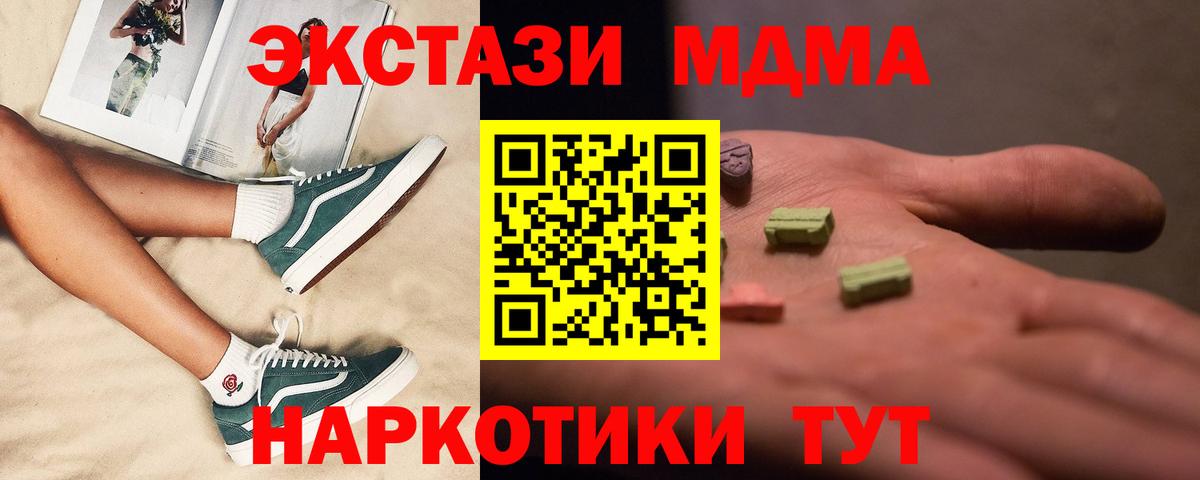 Красногорск  Вход с VPN  Гашиш  А ПВП СК   МЕТАМФЕТАМИН  Меф кристаллы  Меф  МАРИХУАНА 