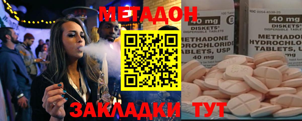 Красногорск  МЕТАДОН methadone  Вход с VPN  Метадон белоснежный 
