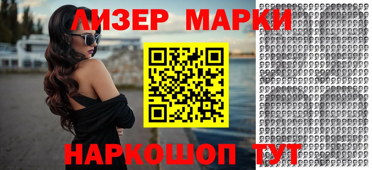 Марки N-bome  Марки NBOMe 1500мкг  Красногорск  Вход с VPN  Марки NBOMe 1500мкг 