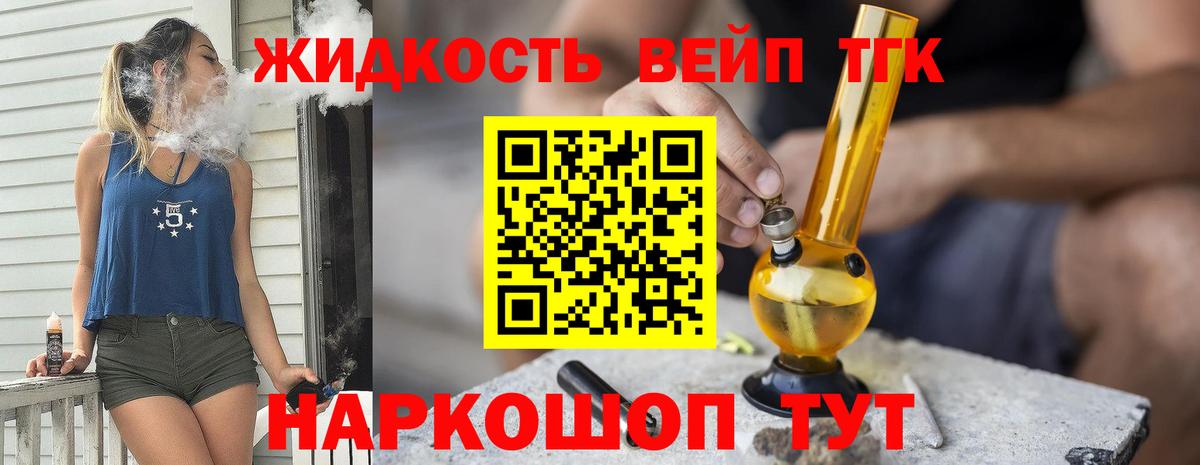 магазин продажи   Дистиллят ТГК Wax  Красногорск  Вход с VPN  ТГК гашишное масло 