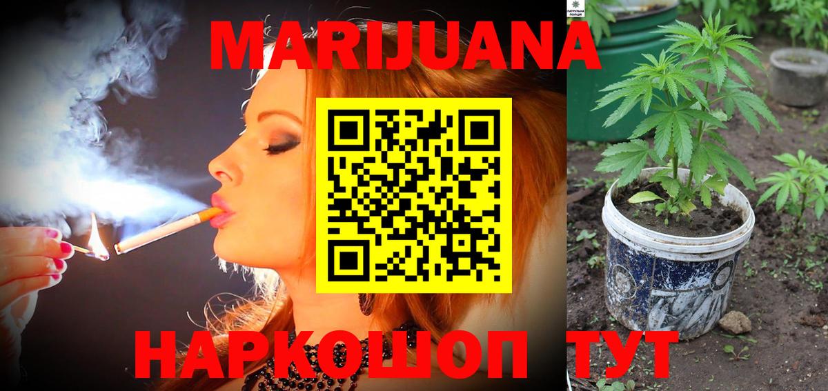 Красногорск  МАРИХУАНА индика  Марихуана OG Kush  Вход с VPN 