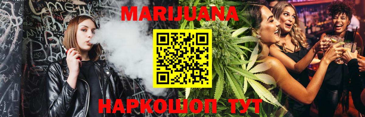 Марихуана Bruce Banner Красногорск